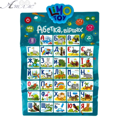 Іграшка Абетка у віршах плакат у коробці 0021А Іграшка Абетка у віршах плакат у коробці 0021А