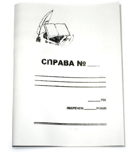 Папка картонная Скоросшиватель 0,3мм  08390