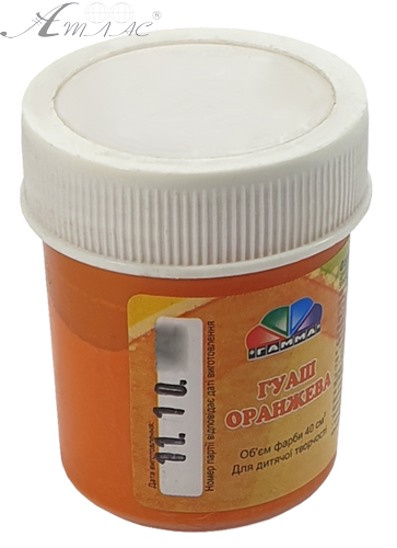 Гуаш Гамма-Н 40 мл Помаранчева 512035 Гуаш Гамма-Н 40 мл Помаранчева 512035
