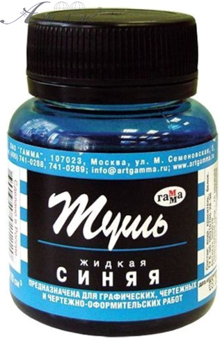 Туш синя 70 мл. Гамма 300019