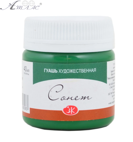 Гуаш ЗХК Сонет 40 мл Зелена темна 3620710 Гуаш ЗХК Сонет 40 мл Зелена темна 3620710
