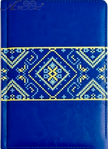Щоденник А5 2016 р Folklore, 352 сторінки, синій 251651