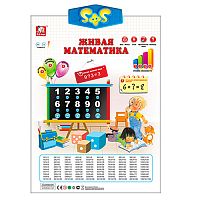 Іграшка Килимок Жива Математика, говорить S+S  SR888A