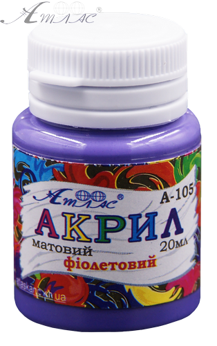 Краска акриловая Атлас 20 мл - Фиолетовая AS-1505, А-105 Краска акриловая Атлас 20 мл - Фиолетовая AS-1505, А-105