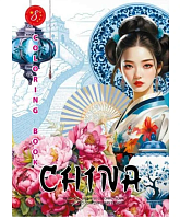 Розмальовка Інтегральна ASH China А 4  8 аркушів  24139