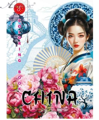 Розмальовка Інтегральна ASH China А 4 8 аркушів 24139 Розмальовка Інтегральна ASH China А 4 8 аркушів 24139