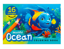 Розмальовка ASH Океан А 5  8 аркушів  23342