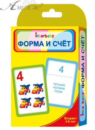 Карточки Форма й рахунок, Interbaby 20 шт