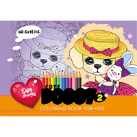 Розмальовка А4 Мілій песик Cute Doggy 8 сторінок  22326