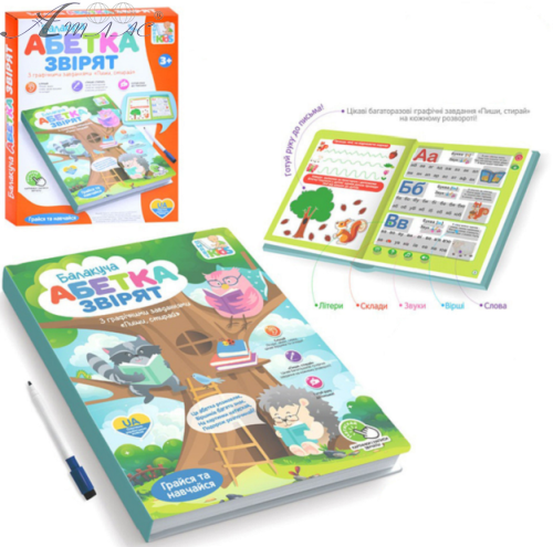 Игрушка Электронная книга Limo Toy Алфавит зверят, говорит SK 0052 фото 2 Игрушка Электронная книга Limo Toy Алфавит зверят, говорит SK 0052 фото 2