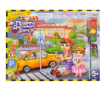 Гра Настільна Правила дорожнього руху  G-PDD-02U