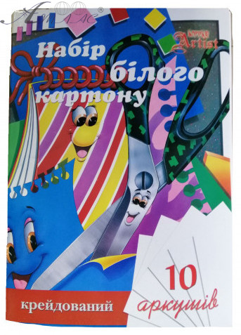 Картон білий А4 10 арк ЧГ Little Artist крейдований 853574 Картон білий А4 10 арк ЧГ Little Artist крейдований 853574