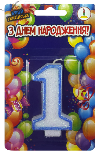 Свіча цифра "1" біла з блакитним кантом 7 см 03762 Свіча цифра "1" біла з блакитним кантом 7 см 03762
