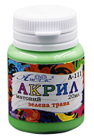 Краска акриловая Атлас 20 мл - Зеленая трава AS-1511, А-111