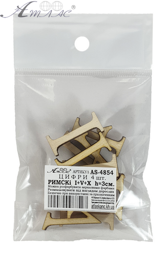 Цифры для часов Римские 4 шт высотой 3 см из фанеры AS-4854 фото 2 Цифры для часов Римские 4 шт высотой 3 см из фанеры AS-4854 фото 2
