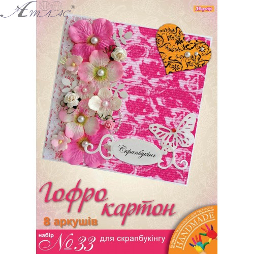 Картон кольоровий 1В набір № 33 гофрований для скрапбукінгу А4 8 арк 950180, 950793 Картон кольоровий 1В набір № 33 гофрований для скрапбукінгу А4 8 арк 950180, 950793