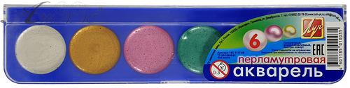 Акварель набір Луч Перламутровая 6 кольорів 16С 1117-08 Акварель набір Луч Перламутровая 6 кольорів 16С 1117-08
