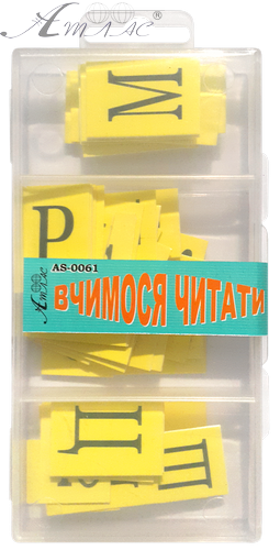 Набір "Вчимося Читати Українською" Атлас AS-0061 фото 2