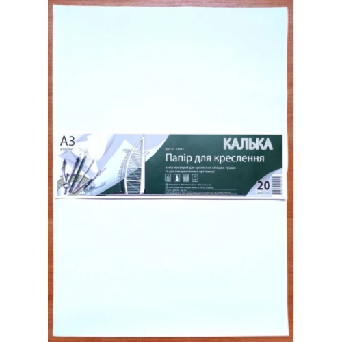 Калька А3  20 листов 52г/м2 Офорт  КТ3220Е