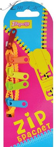 Игрушка Браслет 1В "Зиппер" 940192 Игрушка Браслет 1В "Зиппер" 940192