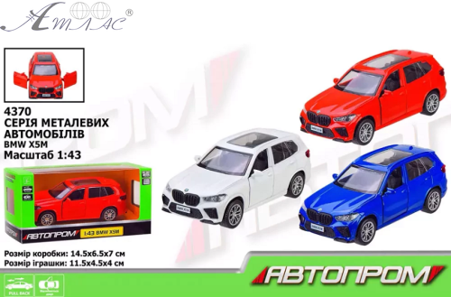 Машинка Автопром BMW X5М металл инерционная 11см  4370