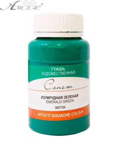 Гуаш ЗХК Сонет 100 мл Смарагдова Зелена 3627724 Гуаш ЗХК Сонет 100 мл Смарагдова Зелена 3627724