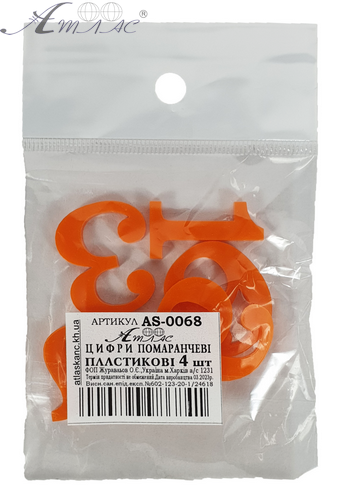 Пластикаві Цифри арабські  4шт помаранчеві 3мм h=3см  AS-0068 фото 2