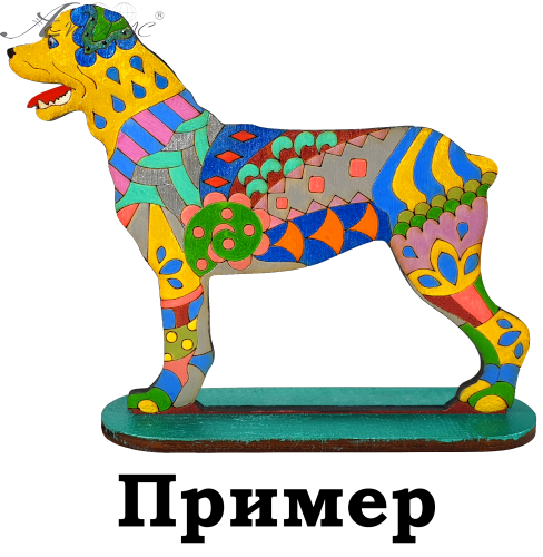 Фигурка фанерная - Песик на подставке № 25 ротвейлер винтажный 112 х 140 мм AS-4801, В-0329 Фигурка фанерная - Песик на подставке № 25 ротвейлер винтажный 112 х 140 мм AS-4801, В-0329