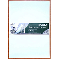 Калька 4  20 листов 52г/м2 Офорт  КТ4220Е