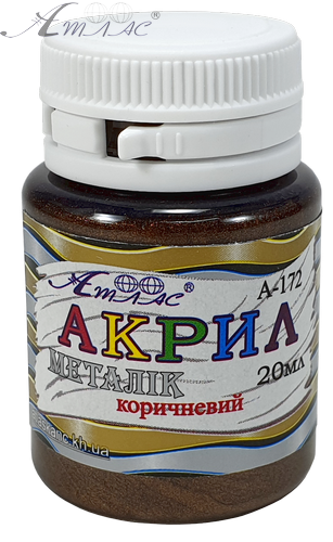 Фарба акрилова Металік Атлас 20 мл - Коричнева AS-1615, А-172 Фарба акрилова Металік Атлас 20 мл - Коричнева AS-1615, А-172