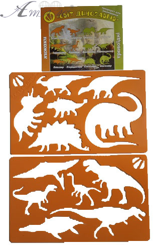 Трафарет "Динозавры" 2 шт 21 х 13 см AS-0258 Трафарет "Динозавры" 2 шт 21 х 13 см AS-0258