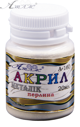 Краска акриловая Металлик Атлас 20 мл - Жемчужная AS-1610, А-160 Краска акриловая Металлик Атлас 20 мл - Жемчужная AS-1610, А-160