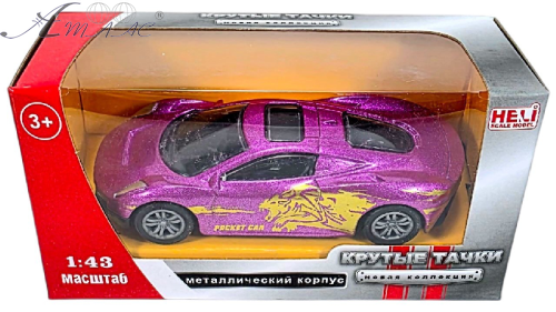 Машинка Крутые Тачки метал 10см сиреневая  43039-2